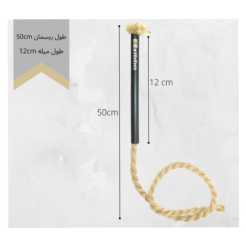 استارتر آتش کنفی زیبو مدل Fire Starter