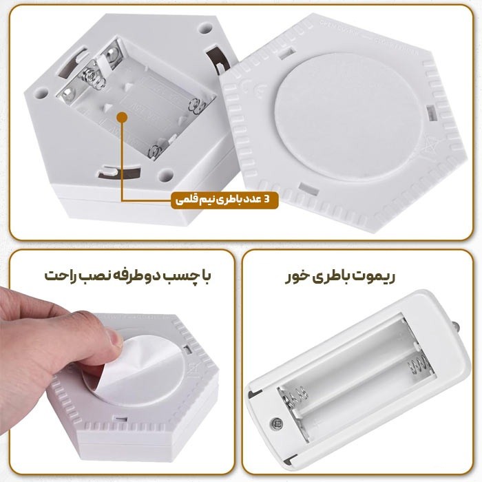 چراغ اضطراری LED ریموت دار باطری خور (3 عددی)