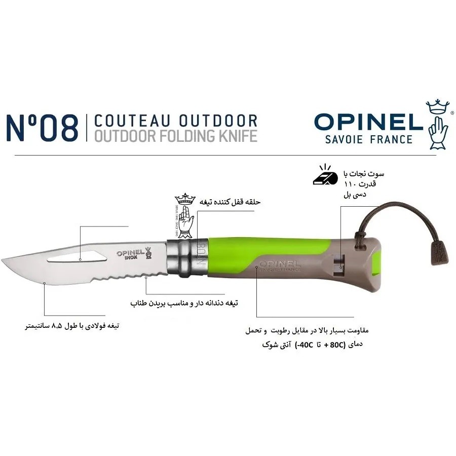 چاقوی اوپینل مدل اوتدور08  _ OPINEL N08 outdoor