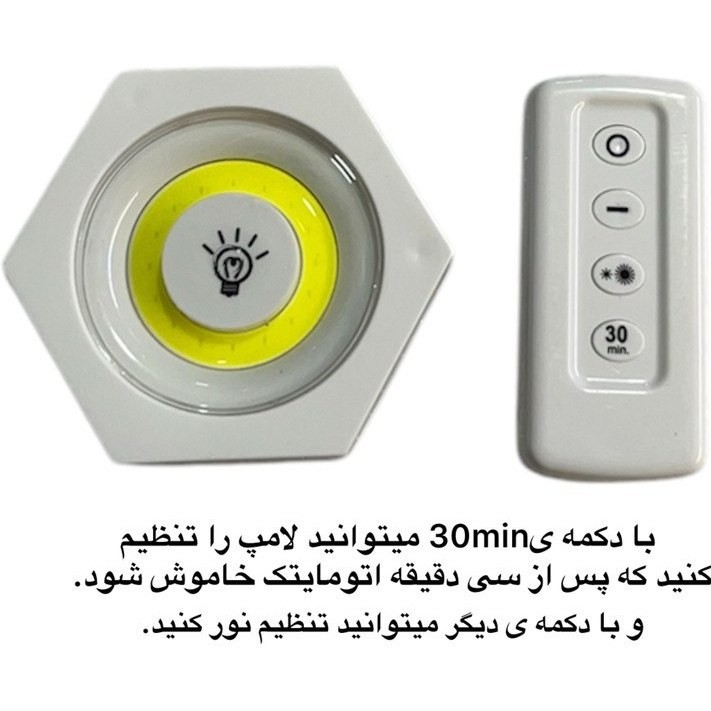 چراغ اضطراری LED ریموت دار شش ضلعی باطری خور (3 عددی)