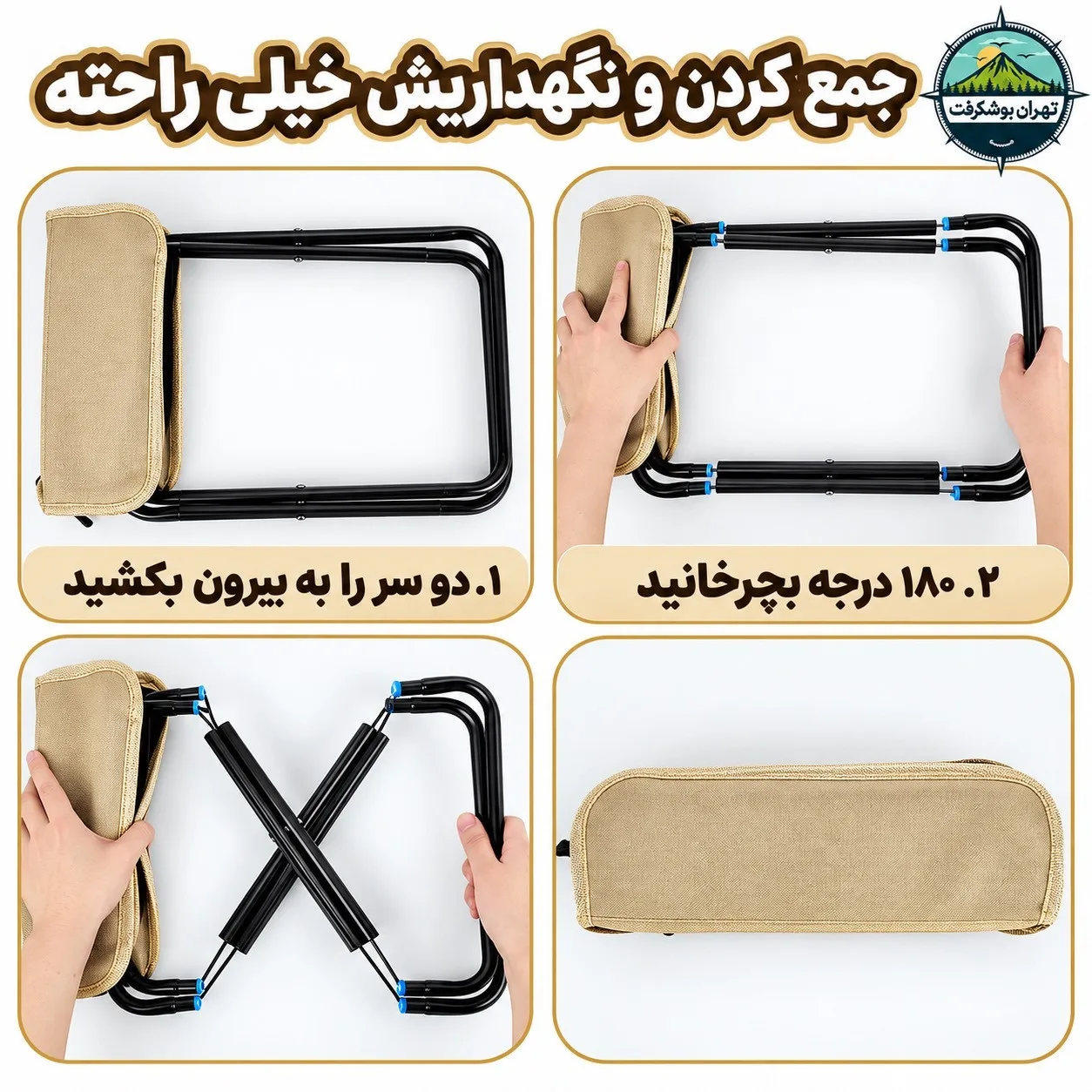 صندلی جمع شونده همراه