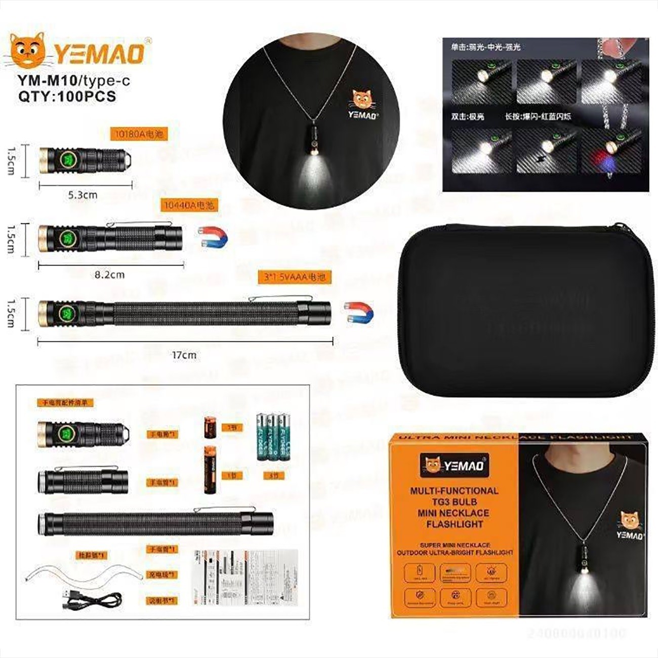 چراغ قوه کوچک TG3 یمائو Yemao YM-M10 گردنی با قابلیت 3 سایز