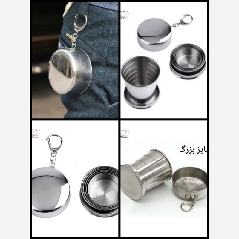 لیوان استیل تاشو