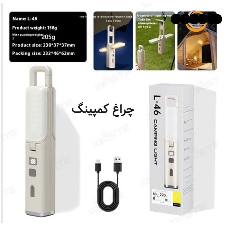 چراغ کمپینگ جمع شونده آویزی L46